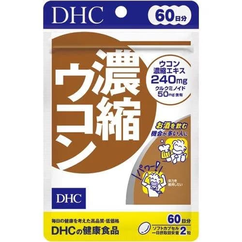 DHC 薑黃60日