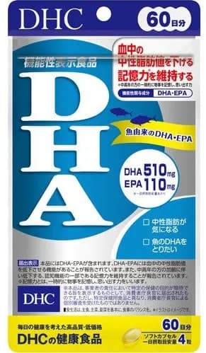 DHC 60日 DHA