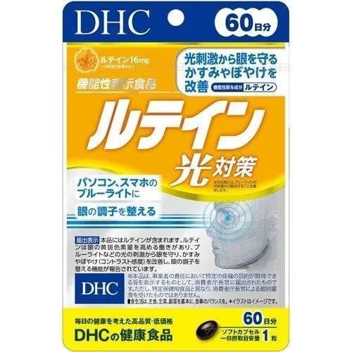 DHC 光對策60日