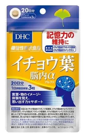 DHC 20日 銀杏葉 腦內α