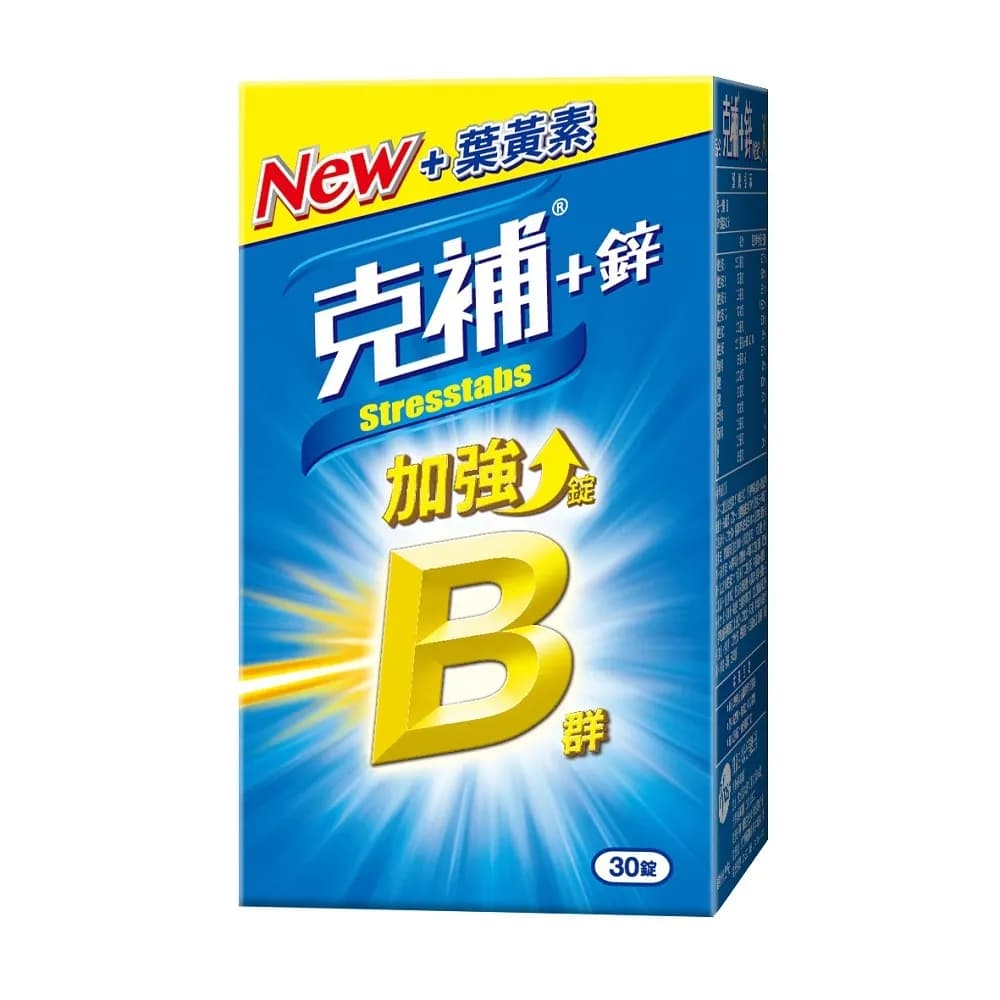 維他命B群保健食品推薦與營養成分