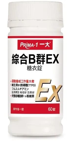 維他命B群保健食品推薦與營養成分