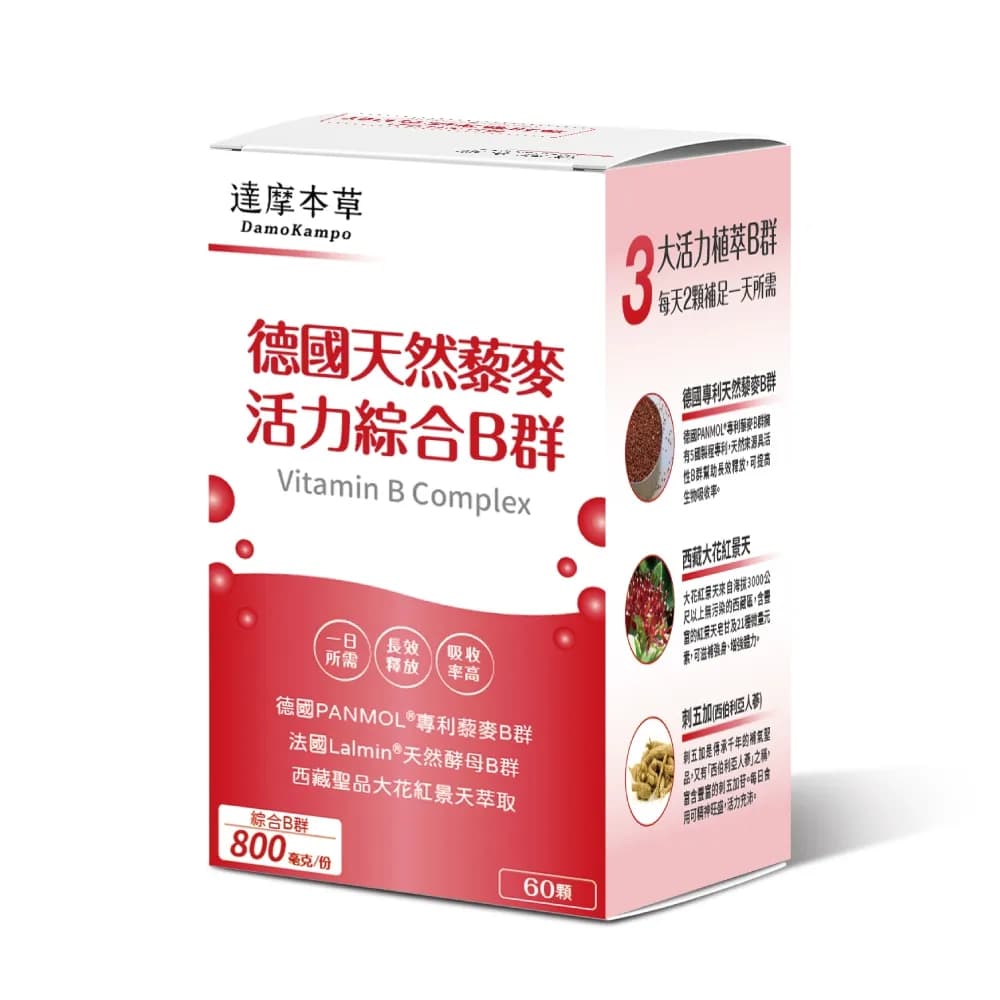 維他命B群保健食品推薦與營養成分